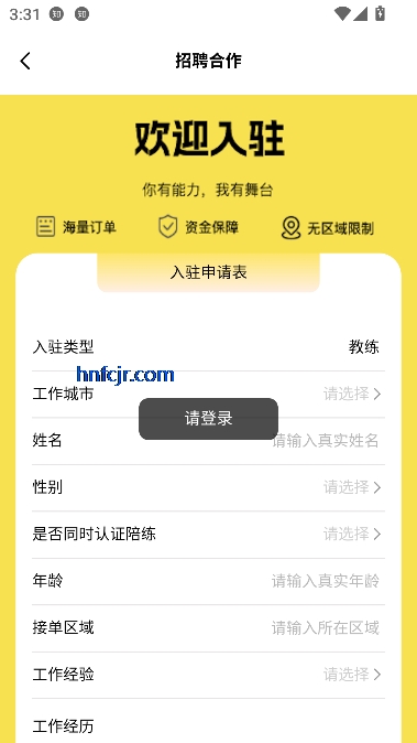 动星球app客户端 动星球app客户端