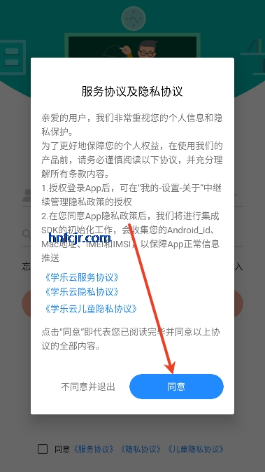 学乐云教学app最新版 学乐云教学app最新版