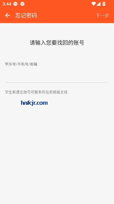 学乐云教学app最新版 学乐云教学app最新版