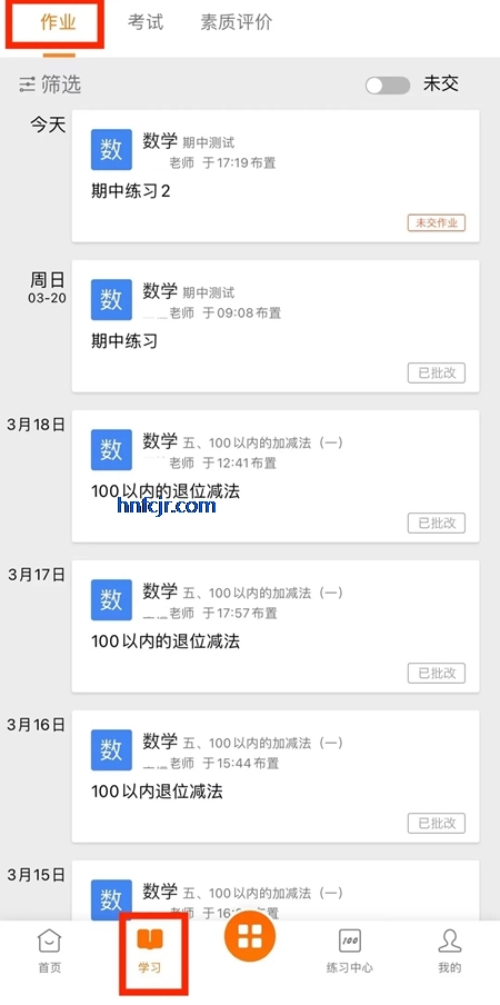 学乐云教学app最新版 学乐云教学app最新版