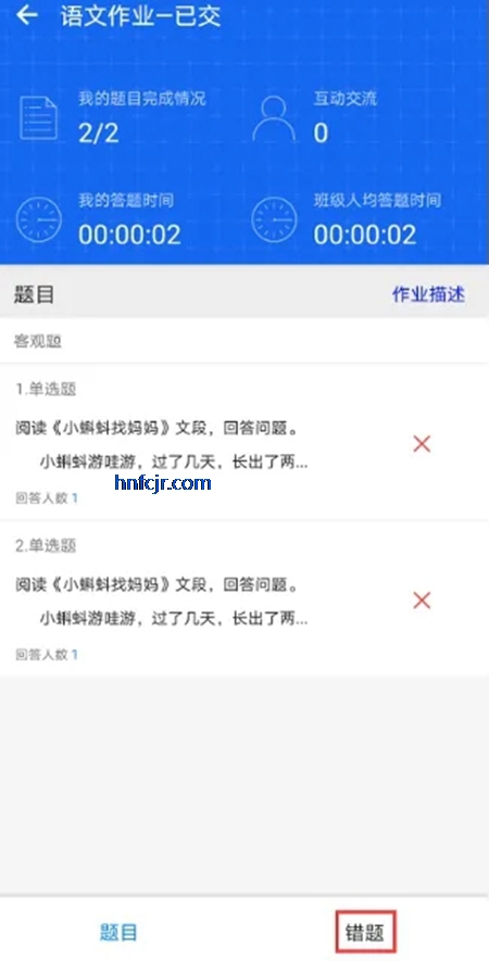 学乐云教学app最新版 学乐云教学app最新版