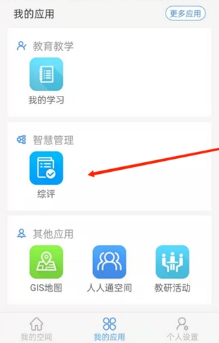 恩施教育考试院app官方版 恩施教育考试院app官方版
