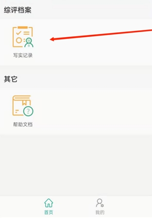 恩施教育考试院app官方版 恩施教育考试院app官方版