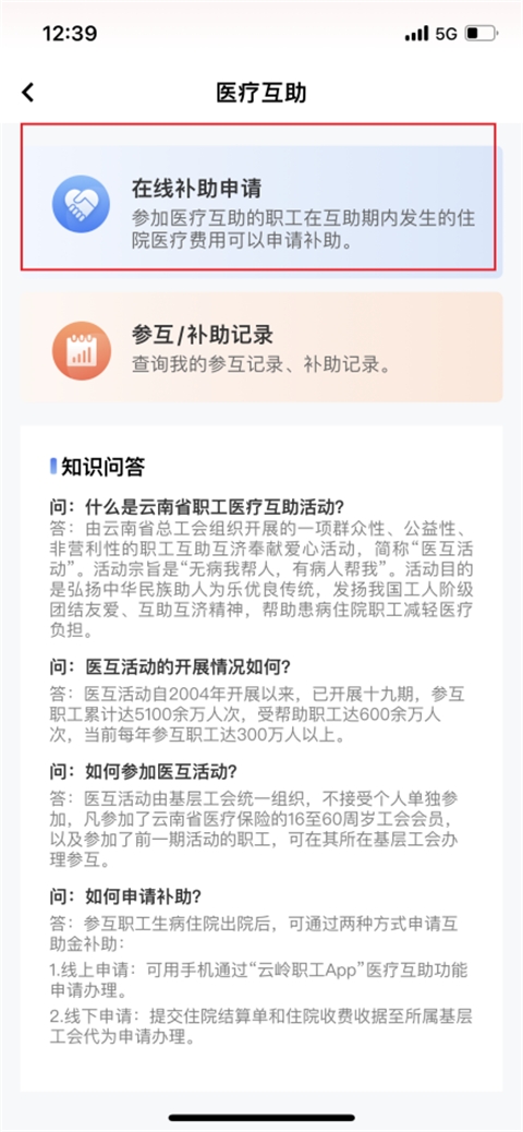 云岭职工app官方正版 云岭职工app官方正版