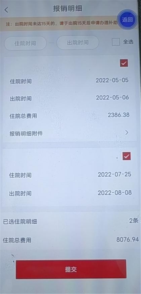 云岭职工app官方正版 云岭职工app官方正版