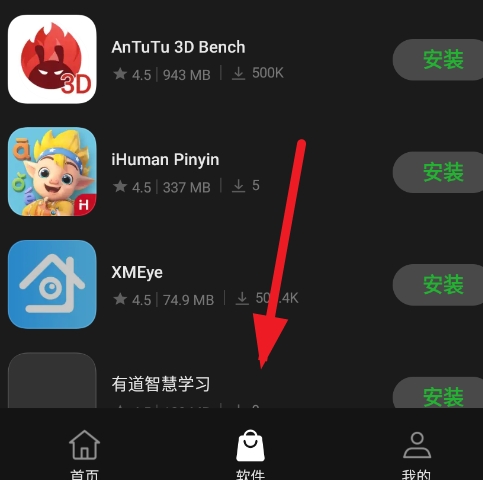 OPPO软件商店海外版 OPPO软件商店海外版