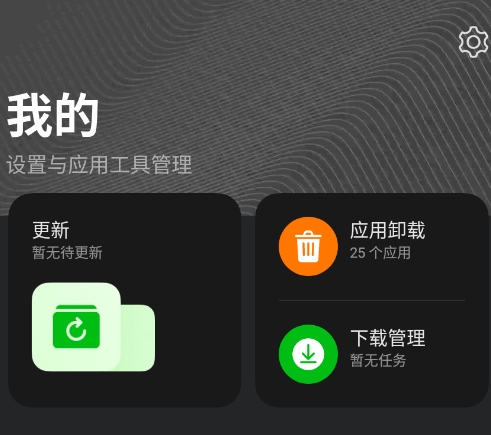 OPPO软件商店海外版 OPPO软件商店海外版