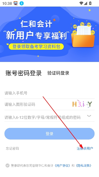 仁和会计课堂app最新版 仁和会计课堂app最新版