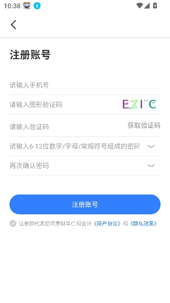 仁和会计课堂app最新版 仁和会计课堂app最新版