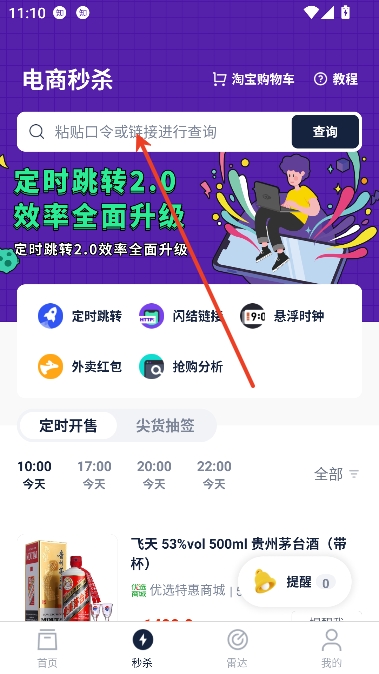 探火app最新版本 探火app最新版本