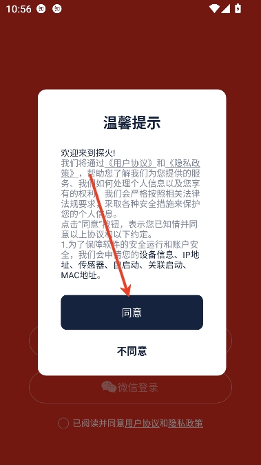 探火app最新版本 探火app最新版本