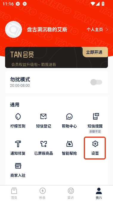 探火app最新版本 探火app最新版本