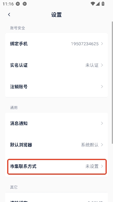 探火app最新版本 探火app最新版本