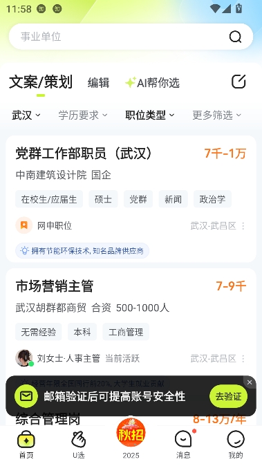 应届生求职app最新版 应届生求职app最新版
