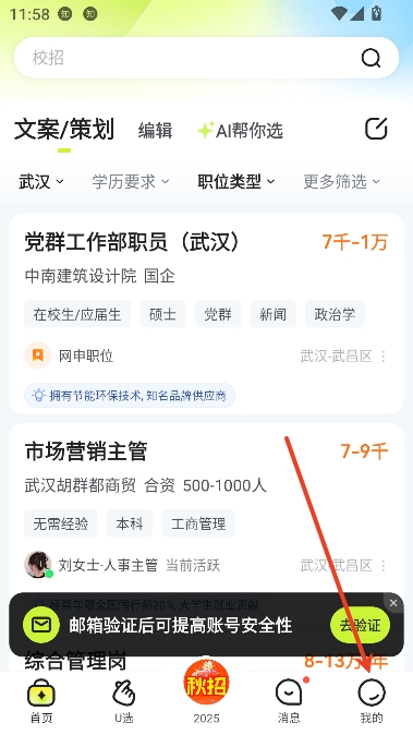 应届生求职app最新版 应届生求职app最新版