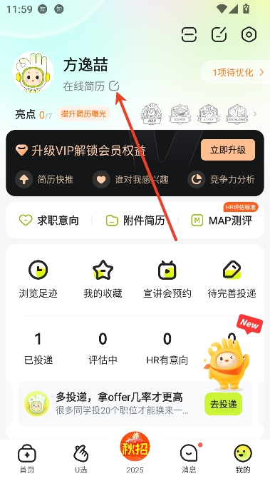 应届生求职app最新版 应届生求职app最新版