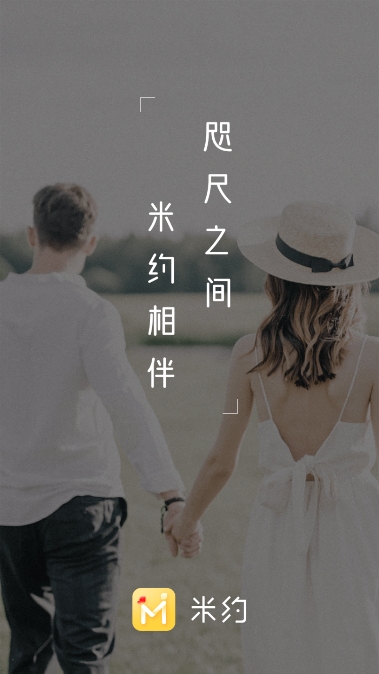 米约交友app官方版 米约交友app官方版