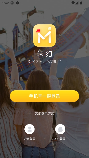 米约交友app官方版 米约交友app官方版