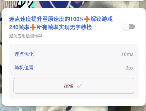 寒冰连点7.0正版 寒冰连点7.0正版