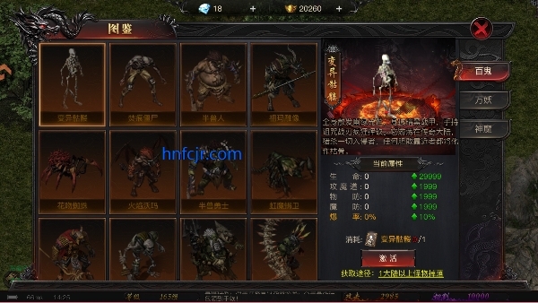 天芒之神手游官方版 天芒之神手游官方版