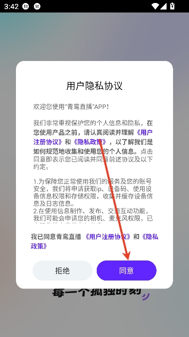 青鸾直播app语音社交 青鸾直播app语音社交