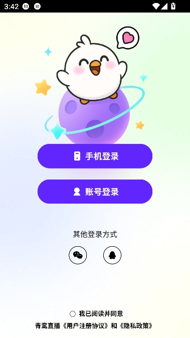 青鸾直播app语音社交 青鸾直播app语音社交
