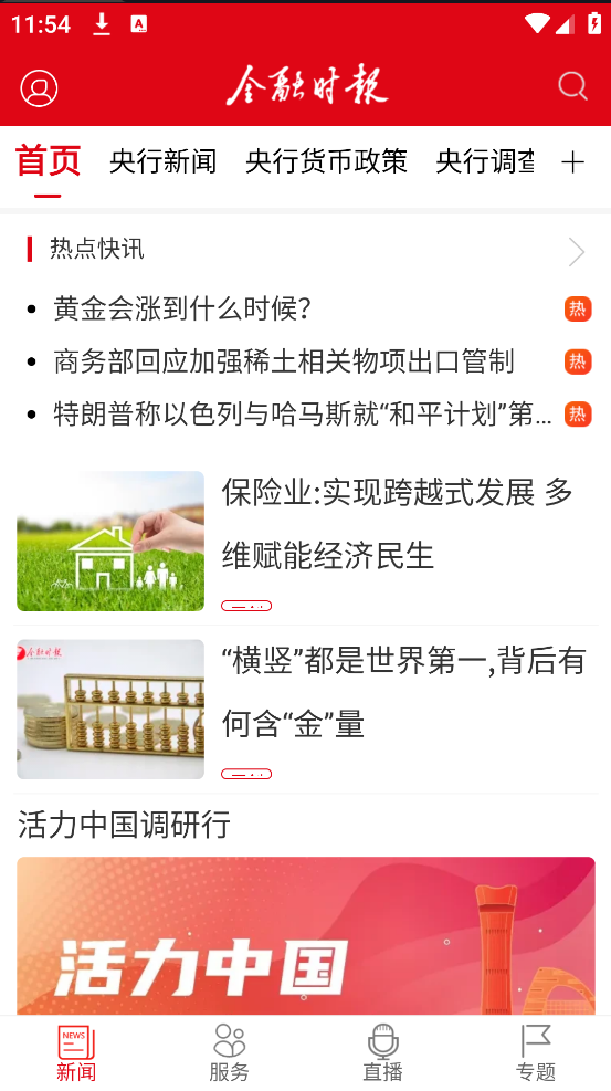 ʱappٷͼ1