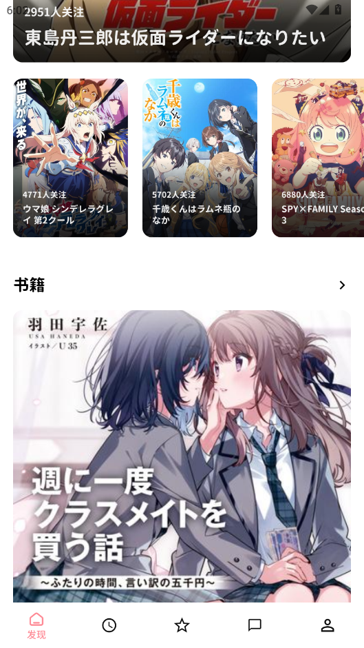 Bangumiٷappͼ2