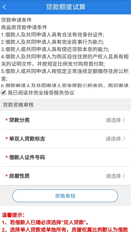 app°ͼ2