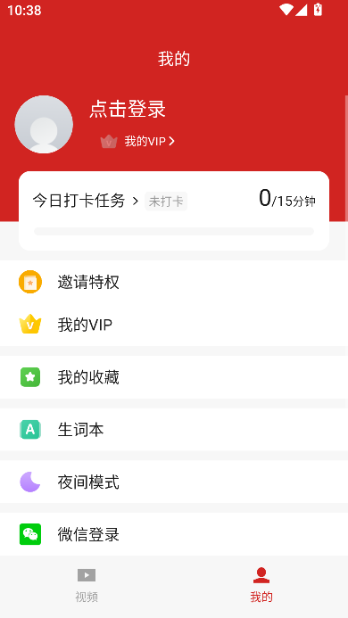 Ӣݽapp°汾ͼ2