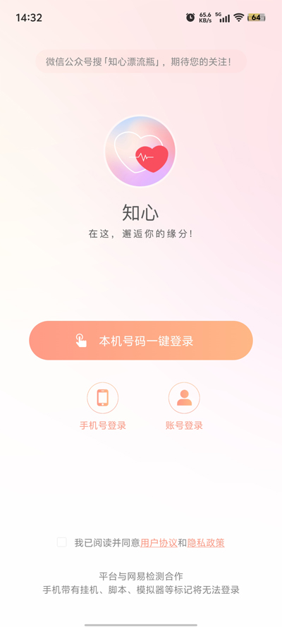 ֪Ưƿapp罻ͼ2