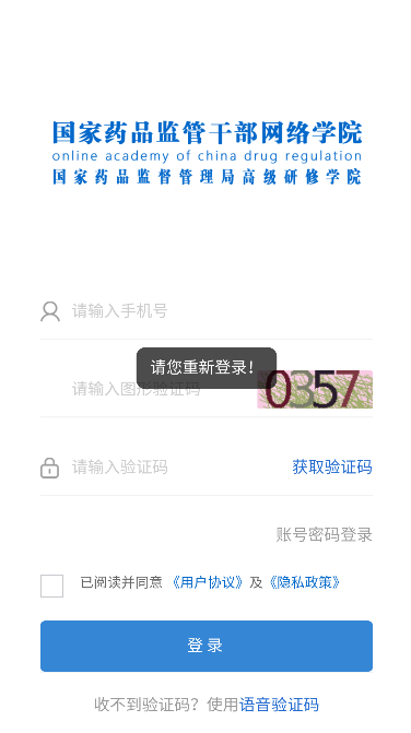 ҩɲԺappٷͼ2