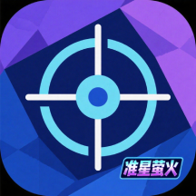 ׼өappѰv1.0 ׿