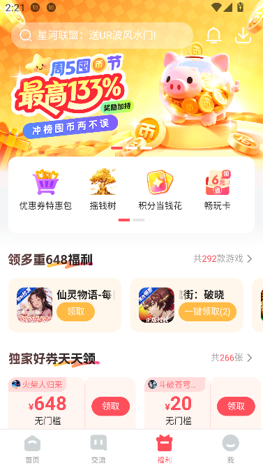 3387Ϸapp°汾ͼ3