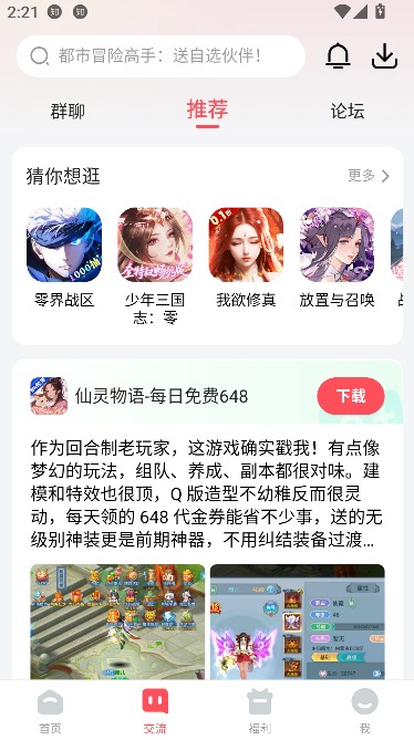 3387Ϸapp°汾ͼ1