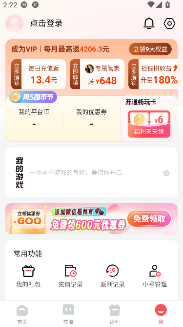 3387Ϸapp°汾ͼ2