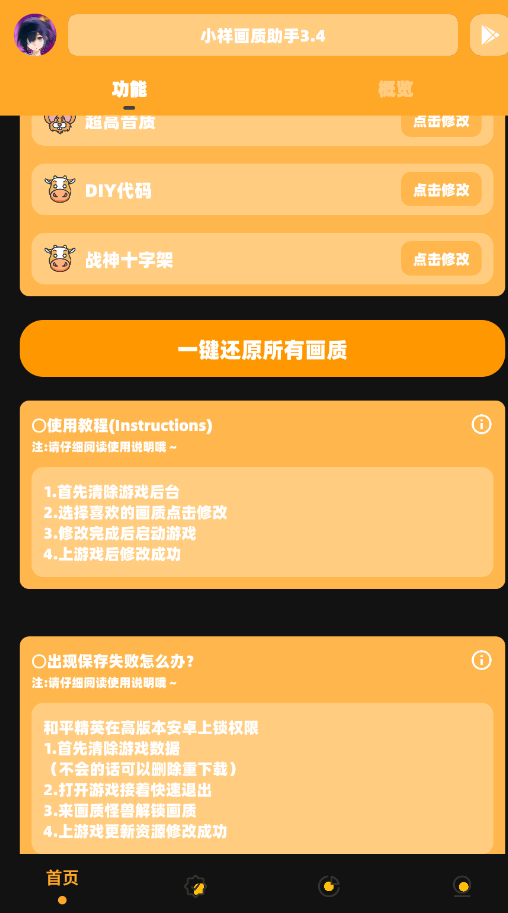 С黭3.4汾apkͼ3