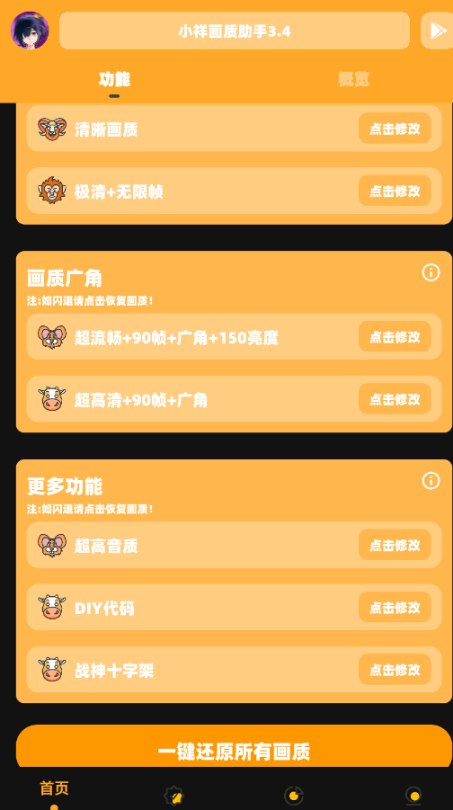 С黭3.4汾apkͼ1