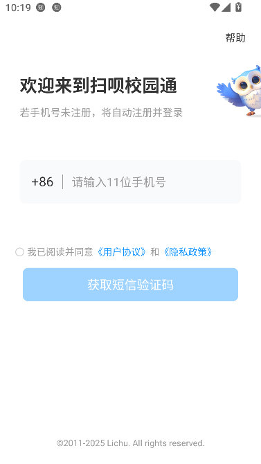 ɨУ԰ͨappٷͼ0
