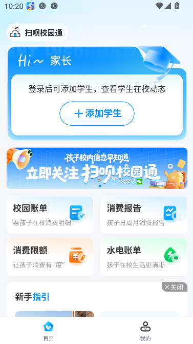 ɨУ԰ͨappٷͼ1