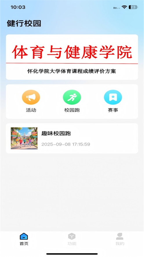 У԰app°ͼ3