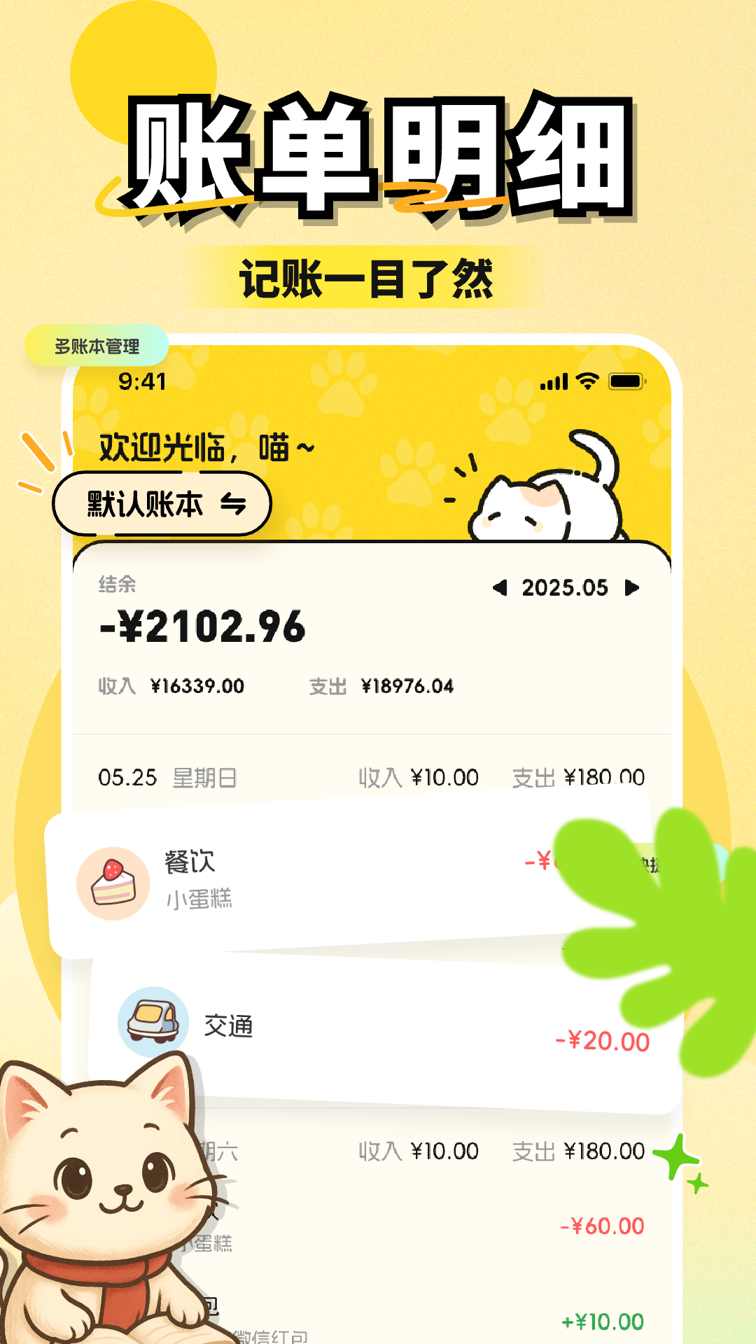 С׼app°ͼ1