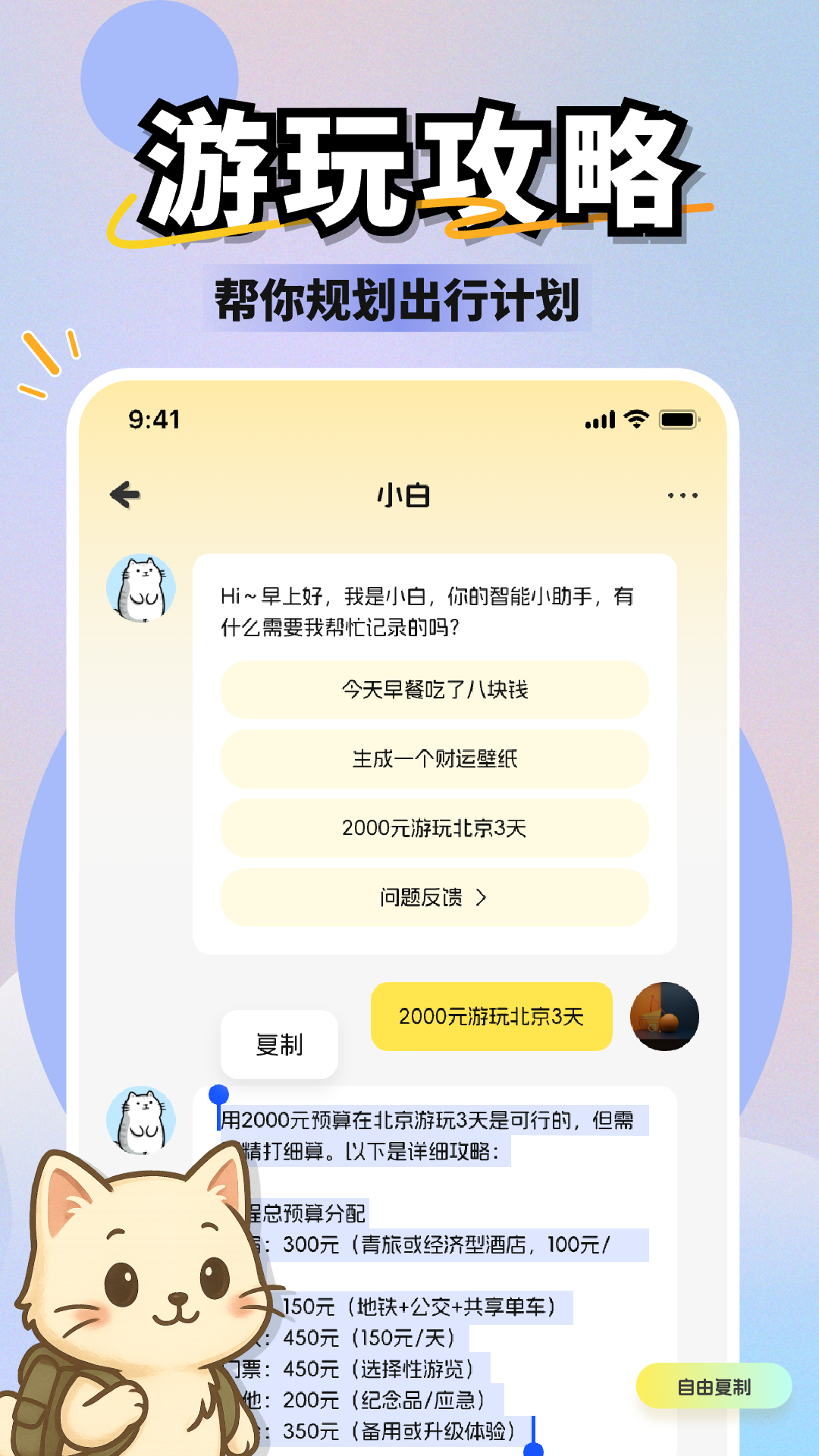 С׼app°ͼ2