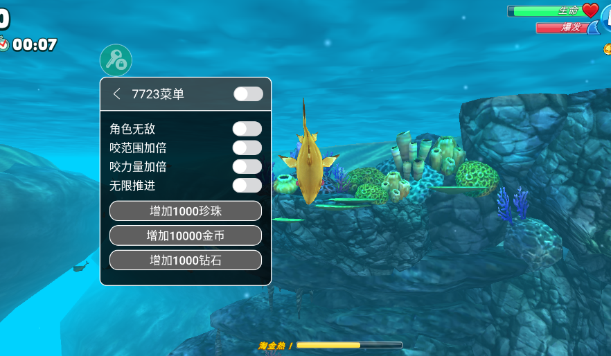 饥饿鲨世界国际版破解版截图0