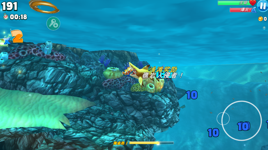 饥饿鲨世界国际版破解版截图2