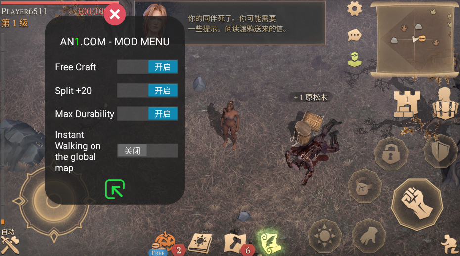 地球末日中世纪破解版菜单截图3