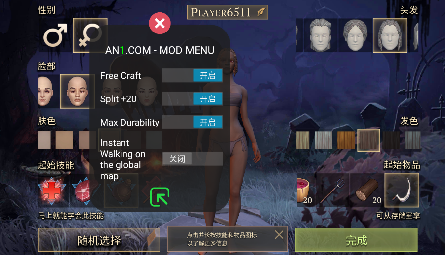 地球末日中世纪破解版菜单截图0