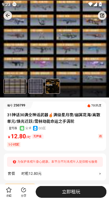 appٷͼ2