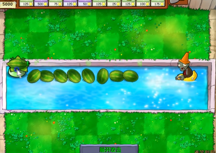 植物大战僵尸杨桃版手机版截图2