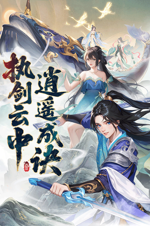 云中诀手游官方版截图3